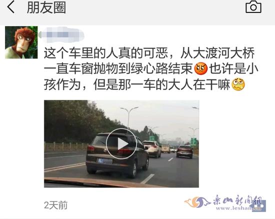 网友拍摄到前车车窗抛物