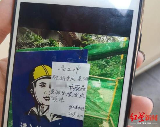 ↑楼下贴的告知书