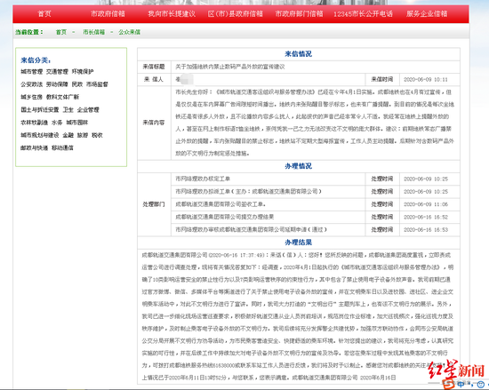 ↑奉先生曾通过市长信箱提建议