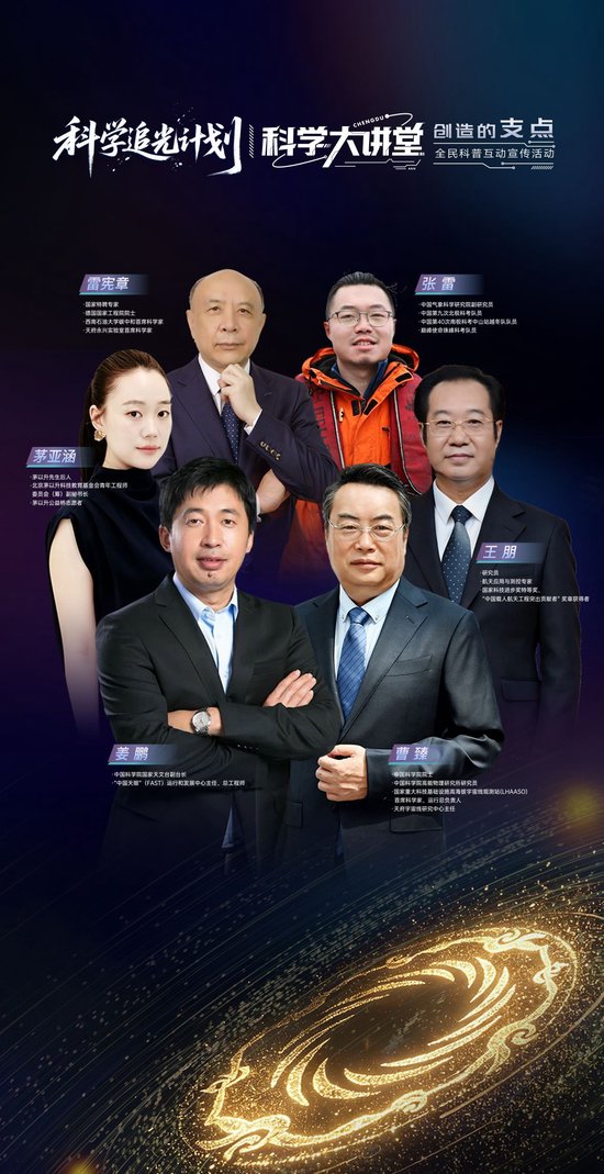 ▲23日下午，在成都科幻馆雨果厅，6位嘉宾带来6场科学演讲