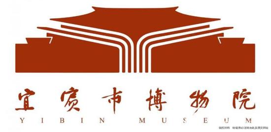 宜宾市博物院全新LOGO。