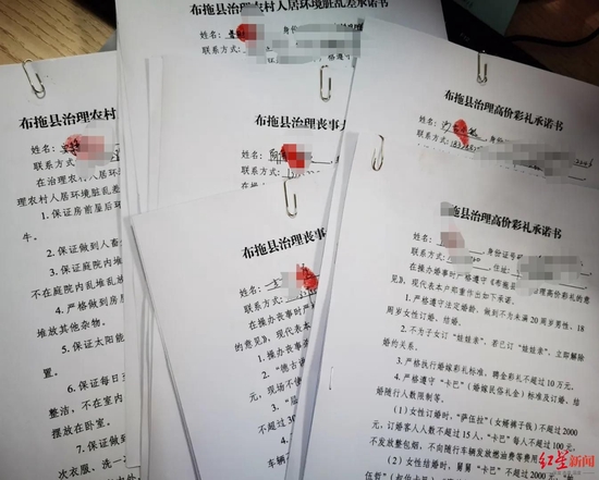村民簽訂了承諾書