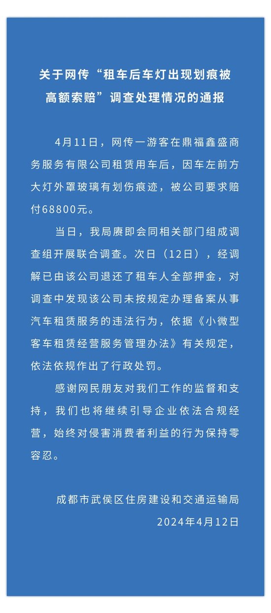 图片来源：“武侯区住建交局”微信公众号