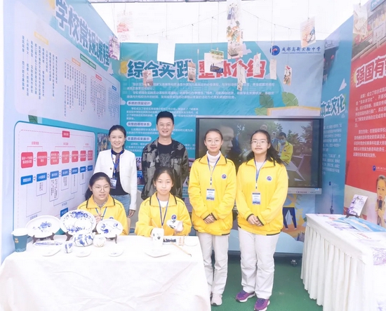 成都高新实验中学部分参展师生
