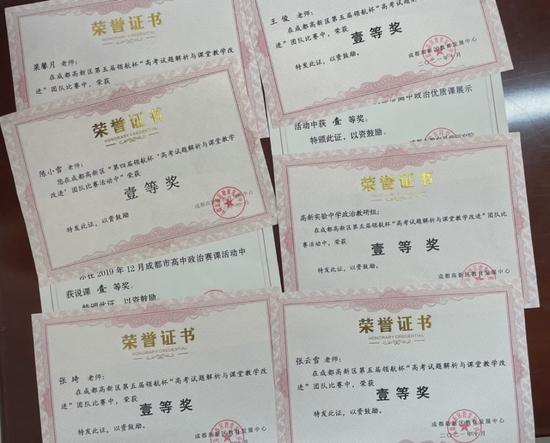 政治组所获荣誉(部分证书)