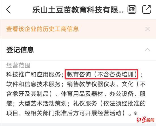 工商登记经营范围不含各类培训