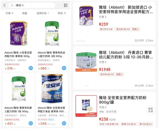 多個電商平臺的在售雅培產品中已無召回產品