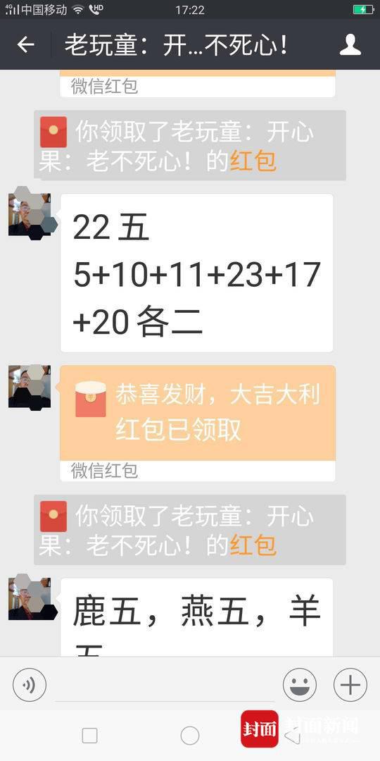 微信群下注 视频直播开奖 参与人员数千人