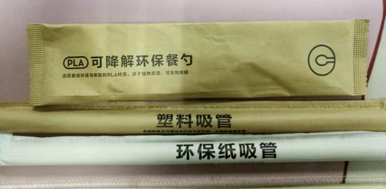 喜茶的塑料吸管、紙質吸管和可降解餐具