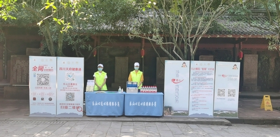 心连心志愿者服务点