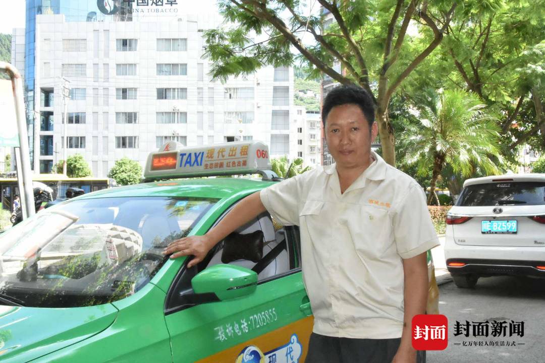 的士司機王云