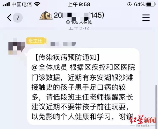 ↑相关群消息截图，记者了解到，该说法为假消息