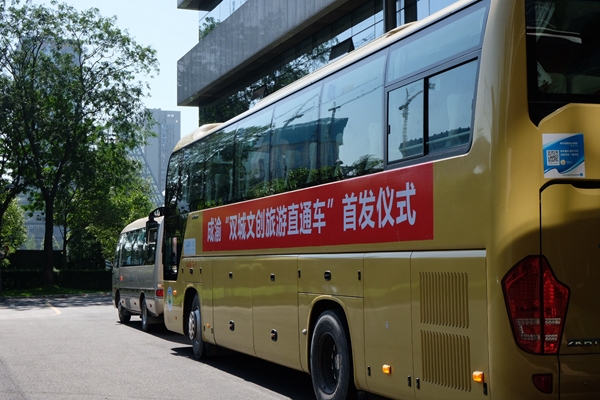 “成渝”双城文创旅游直通车