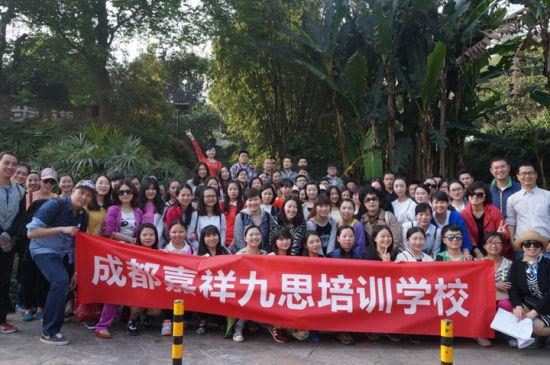 和嘉祥九思共同成长的员工们