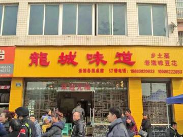 涉事饭店