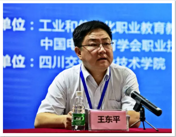 学院党委书记王东平致辞