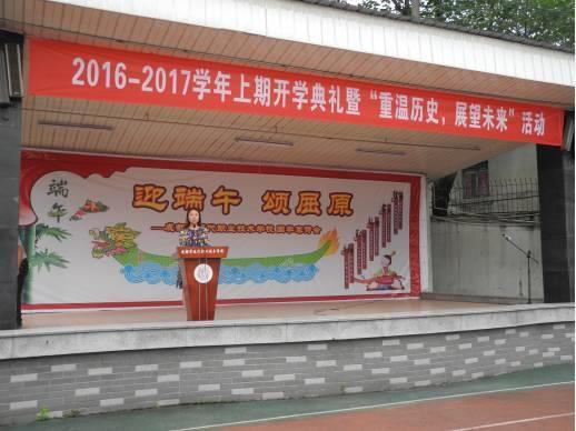 中职学校校长开学第一课 哪堂更动人?