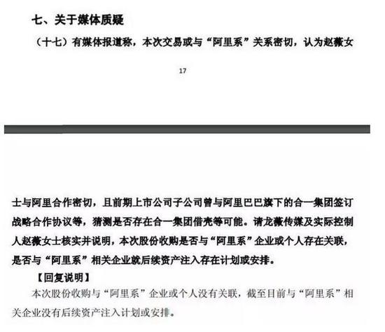 小燕子30亿控股上市公司,钱从哪里来? 赵薇:借