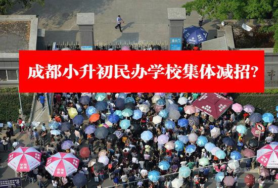 成外、实外小升初减招 成都私立名校招生人数揭秘！