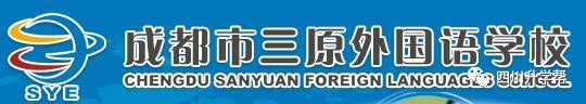 成外、实外小升初减招 成都私立名校招生人数揭秘！