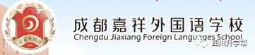 成外、实外小升初减招 成都私立名校招生人数揭秘！