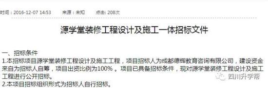 成外、实外小升初减招 成都私立名校招生人数揭秘！