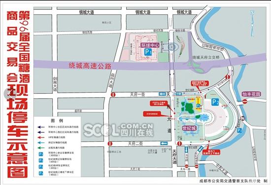 成都糖酒会期间 新会展周边临时交通管制_成都