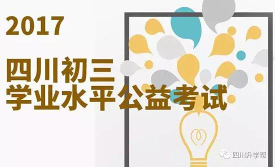 不用中考也能上名校 成都私立高中直升名额大