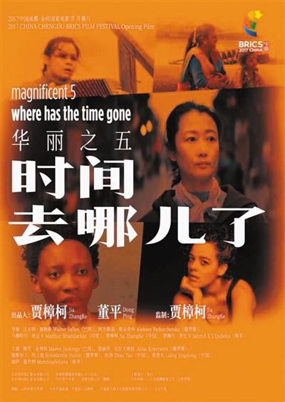 《时间去哪儿了》海报