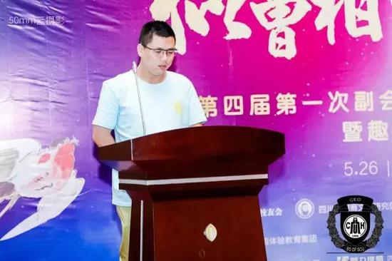 徒步俱乐部秘书长张静汇报工作