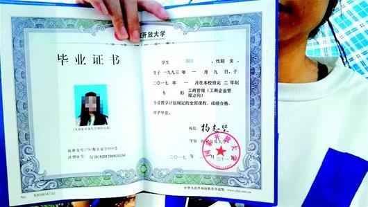 学生高考300分被重点大学录取 毕业拿到专科证书