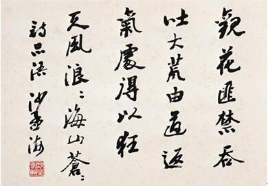 [沙孟海书法作品]