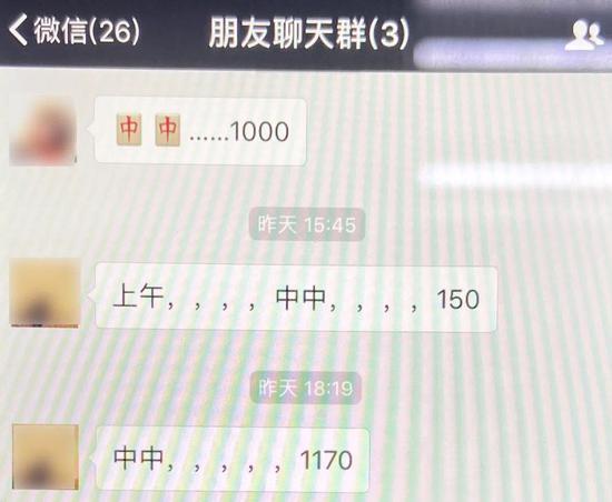 賭博人員通過微信聯(lián)系。