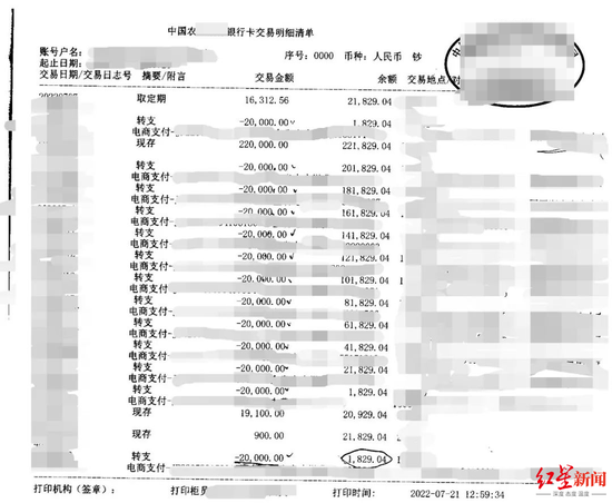 轻信“牵涉一起诈骗案”，四川自贡一女子被骗26万元