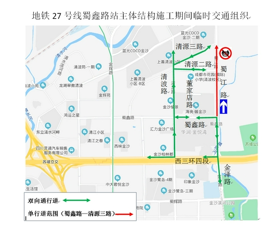 成都市交管局供图