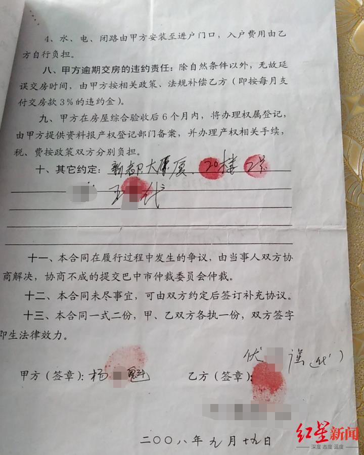購房預訂合同