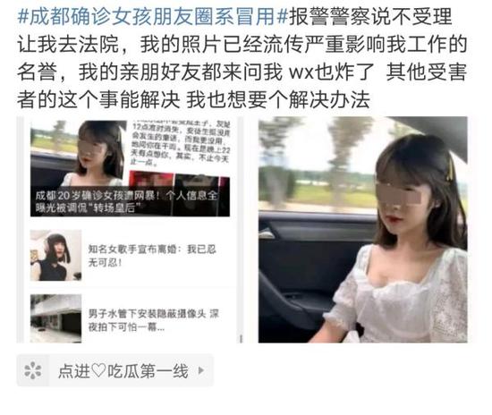 當事人微博