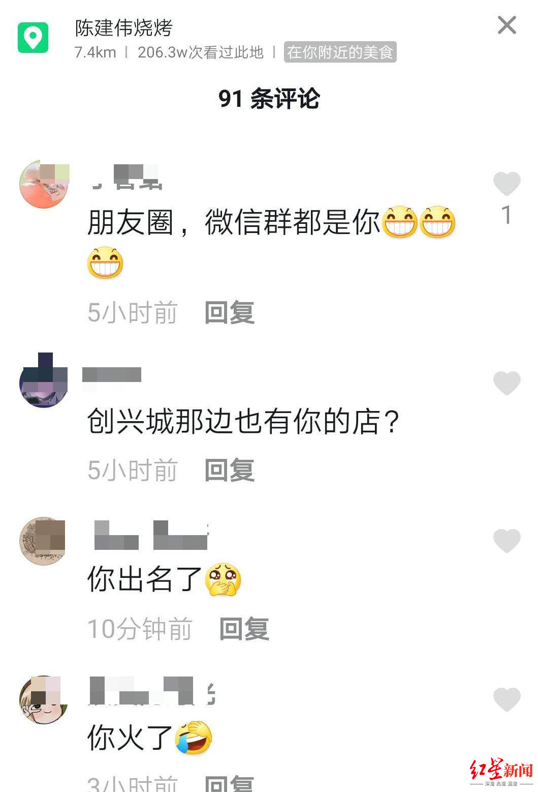 ? 抖音號里網友的評論