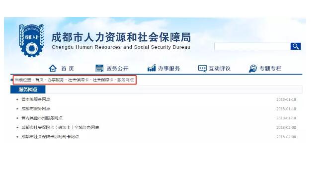 新社保卡怎么使用?