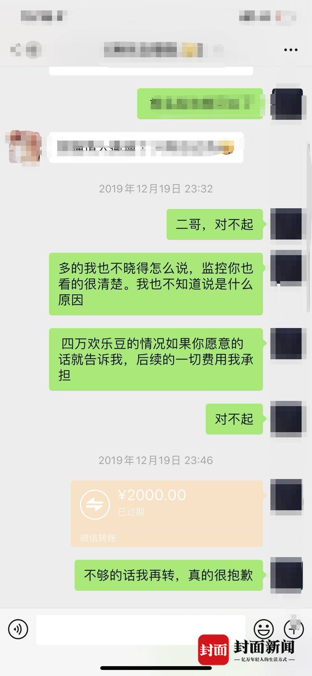 当事男子称事发当天曾通过微信向店主小林道歉并主动提出赔偿。