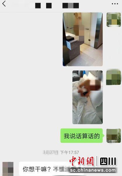 嫌疑女子用裸照搞敲诈(荣县警方 供图)