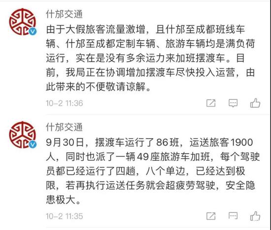 什邡交通局的回复