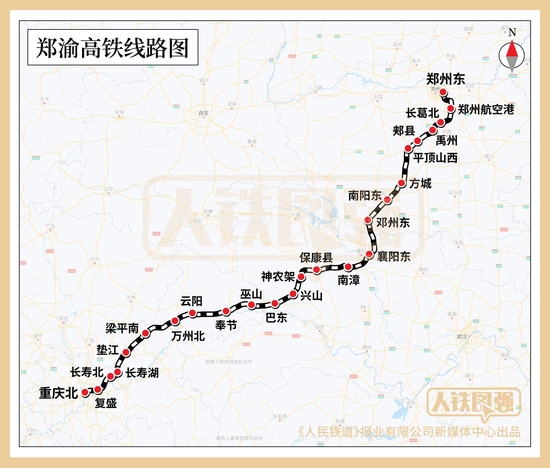 郑渝高铁线路图。中国铁路成都局供图