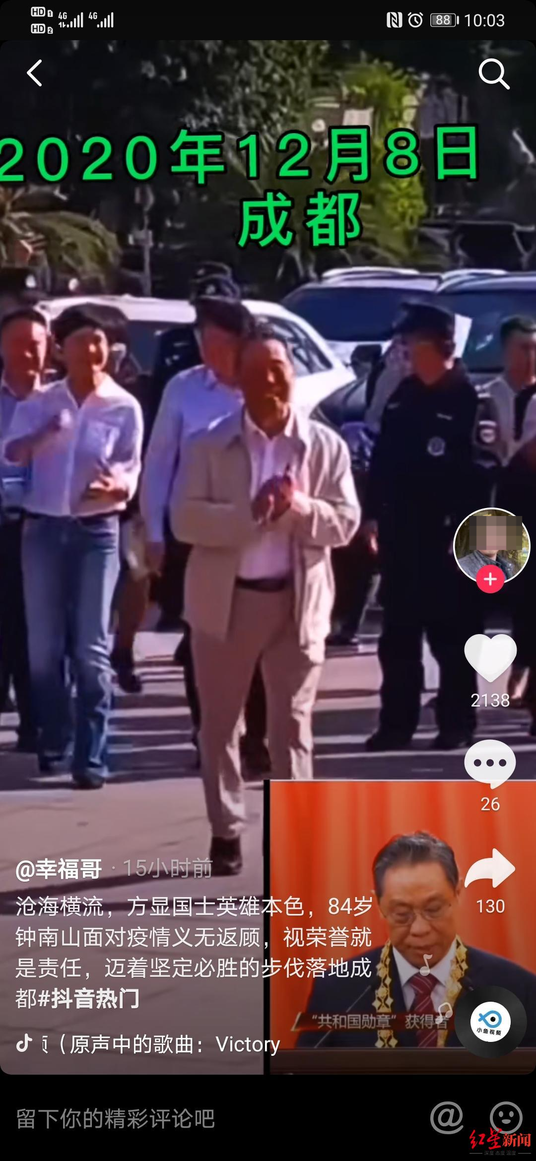 抖音上的視頻