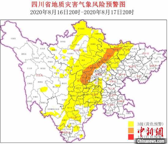 四川省地质灾害气象风险预警图。四川省自然资源厅供图
