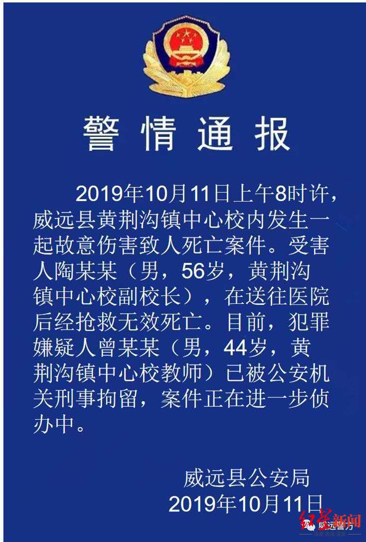 ↑去年案發(fā)當(dāng)天警方發(fā)布的通報(bào)。