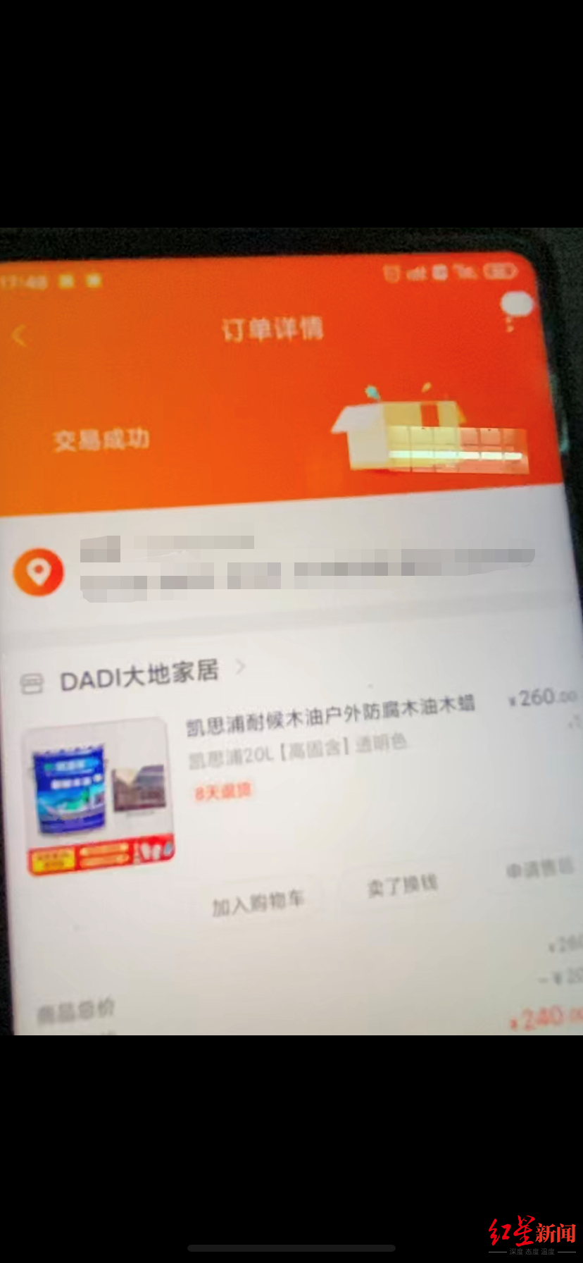 王先生的購買記錄