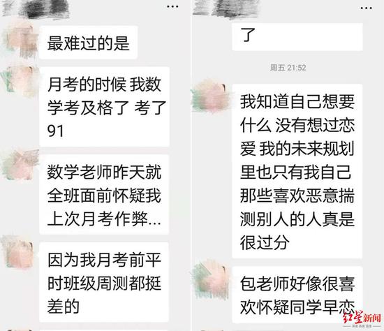 ▲欣欣与朋友的聊天记录