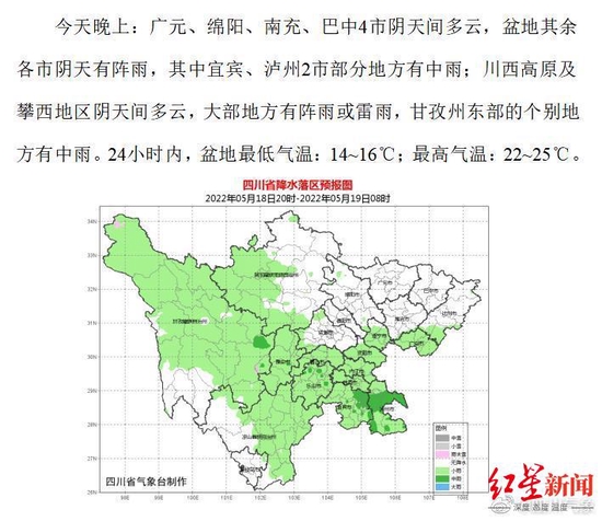 四川未来12小时降水预报