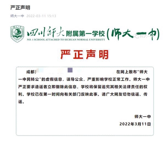 師大一中微信公號